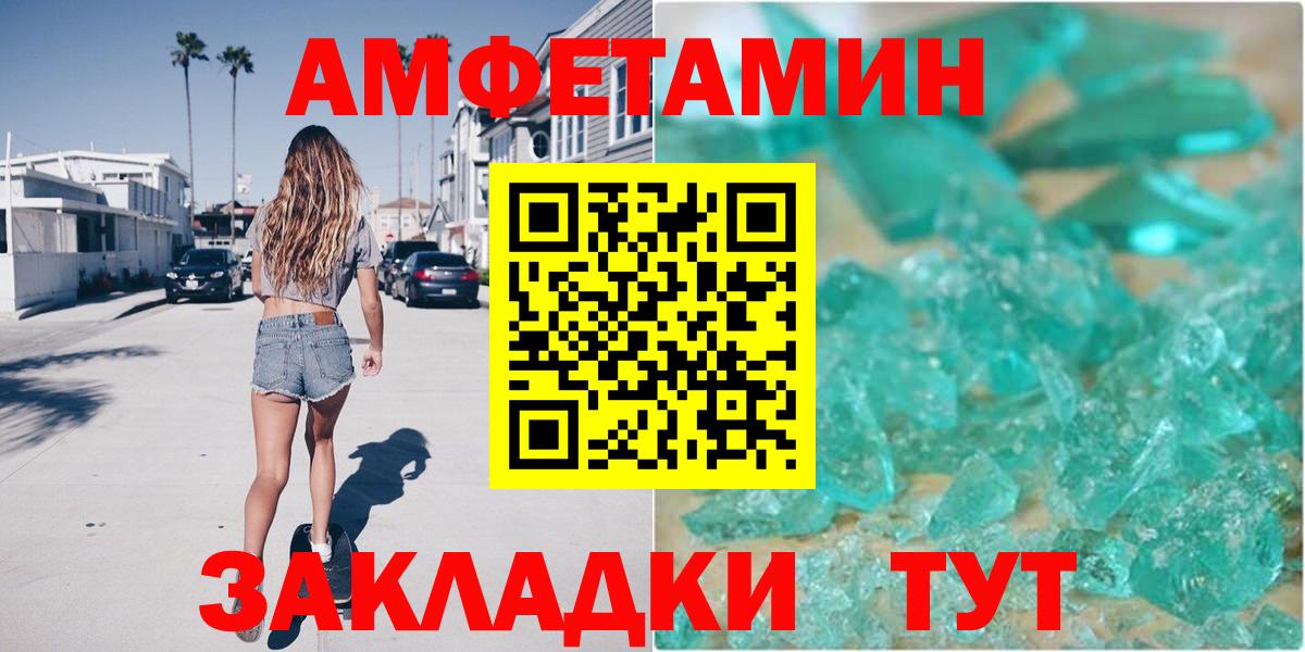 АМФ VHQ Евпатория