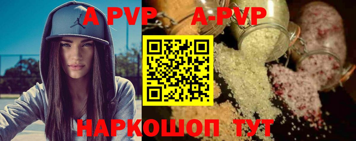 A PVP Соль Евпатория