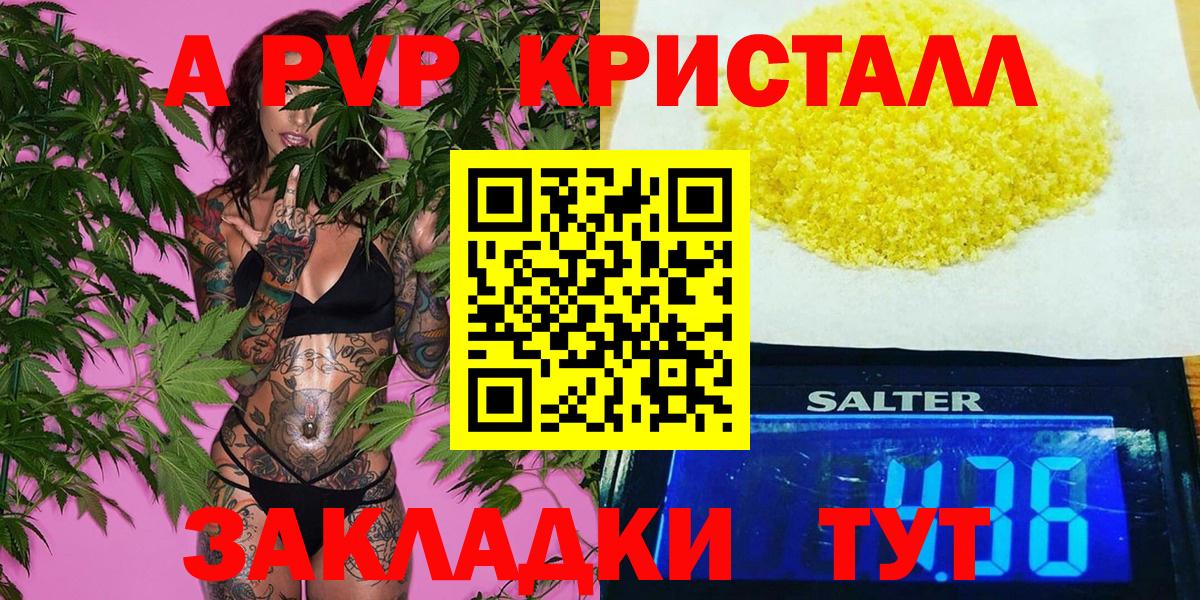 купить наркоту  A PVP Соль  APVP Соль  Евпатория  Вход с VPN  Alpha PVP крисы CK 