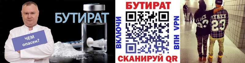 hydra как войти  как найти закладки  Евпатория  БУТИРАТ оксана 