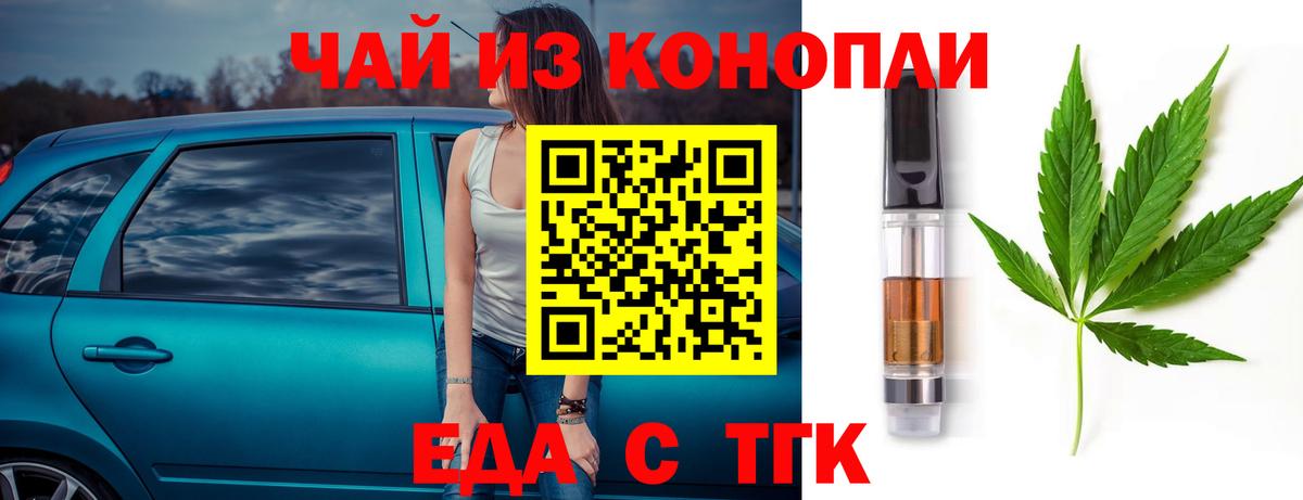 Canna-Cookies марихуана  Вход с VPN  Евпатория 