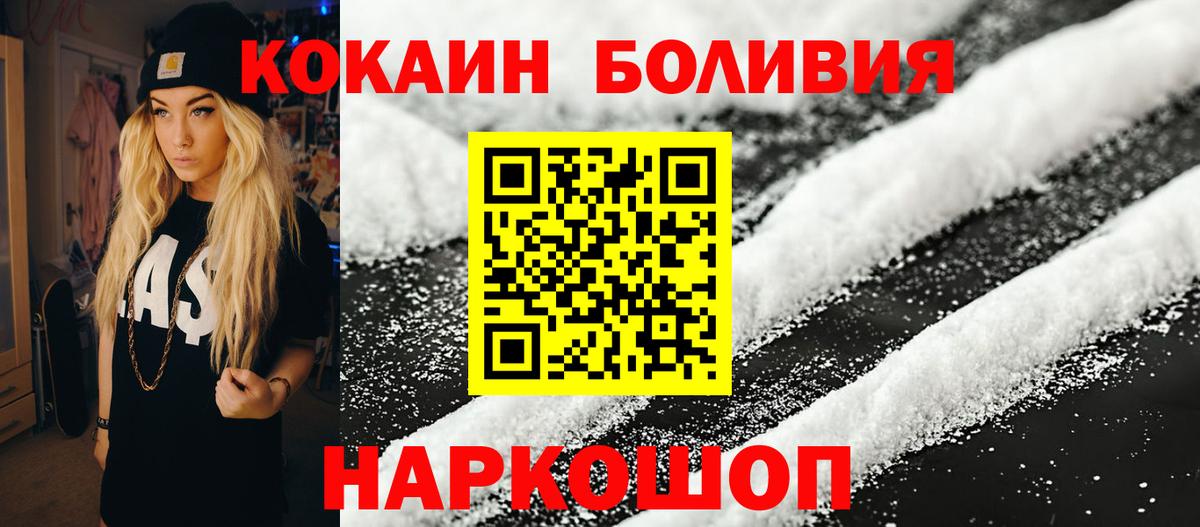 КОКАИН 99%  Вход с VPN  Евпатория  Cocaine 97% 