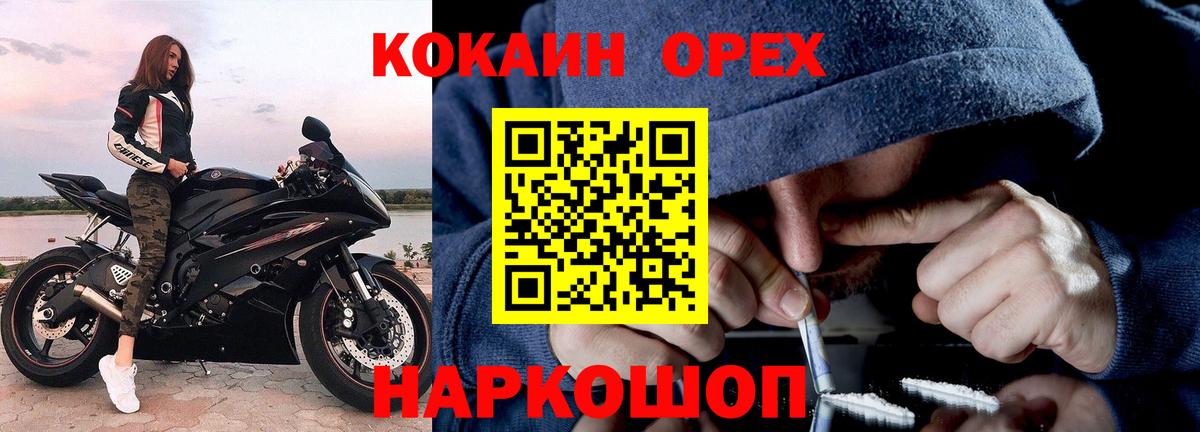 Cocaine 97% Евпатория