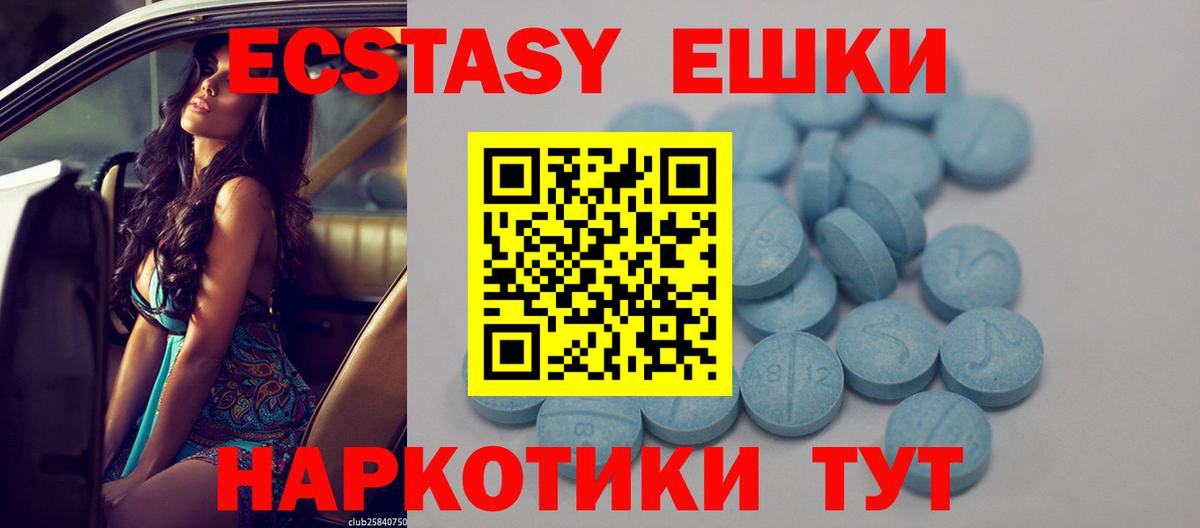 Ecstasy Cube  Вход с VPN  Евпатория  Экстази DUBAI 