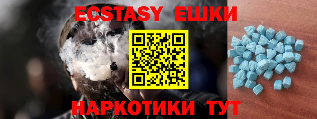Экстази 280 MDMA Евпатория