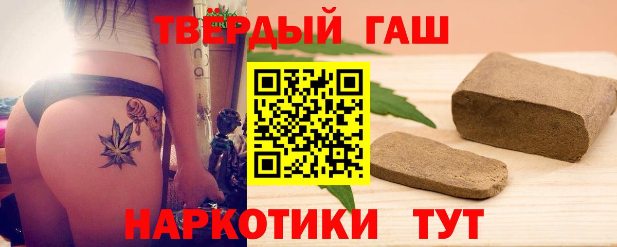 ГАШ убойный  ГАШ гашик  Вход с VPN  где купить наркотик  Евпатория 