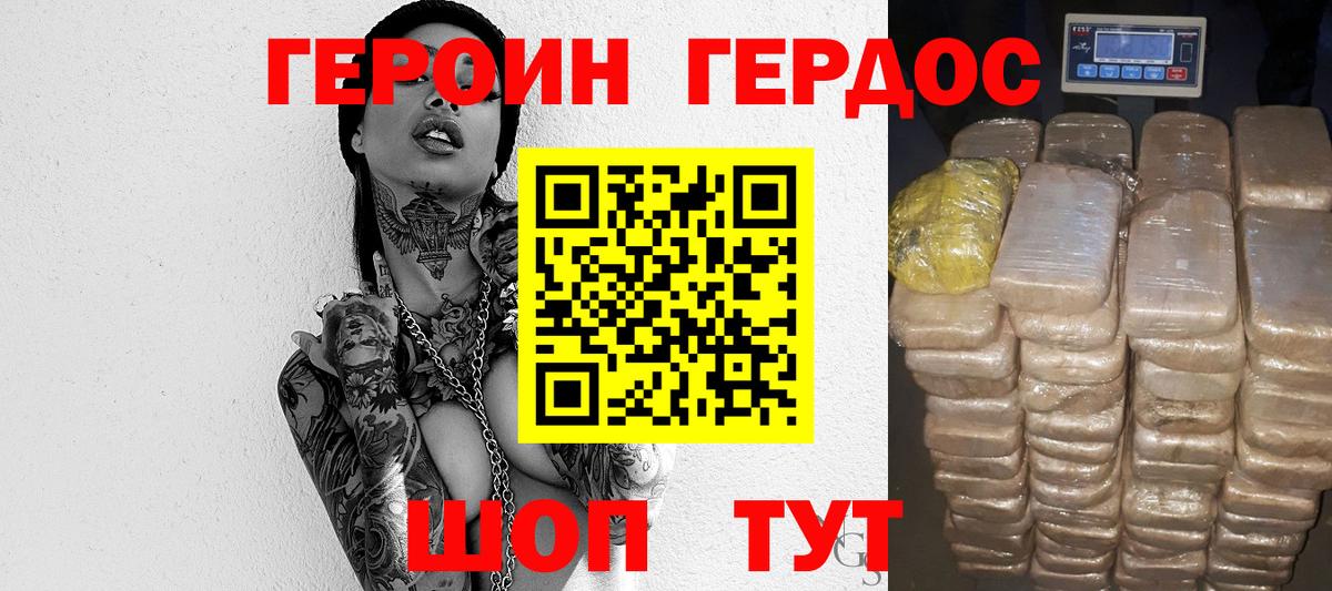 ГЕРОИН хмурый  Вход с VPN  Евпатория 