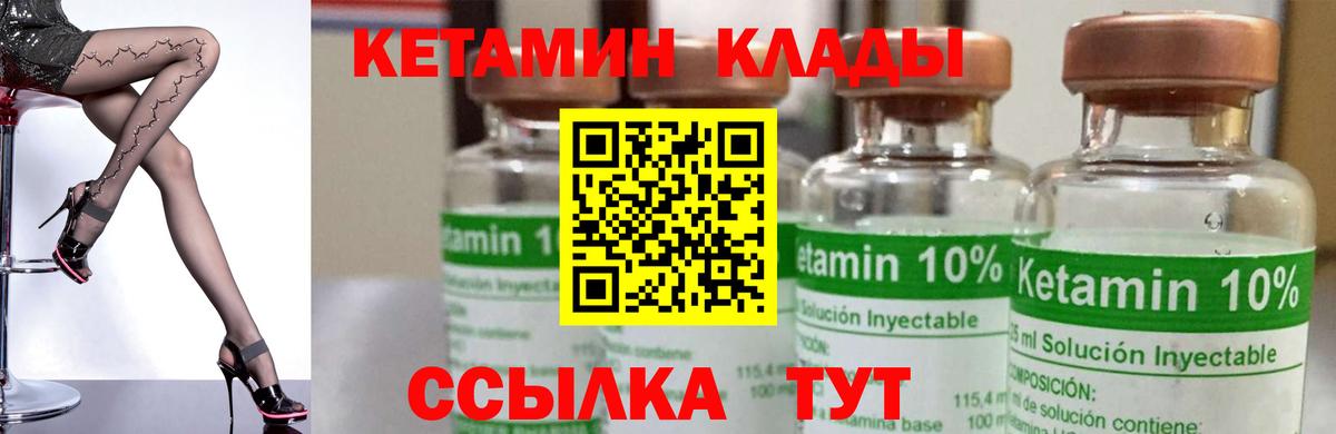 КЕТАМИН VHQ Евпатория