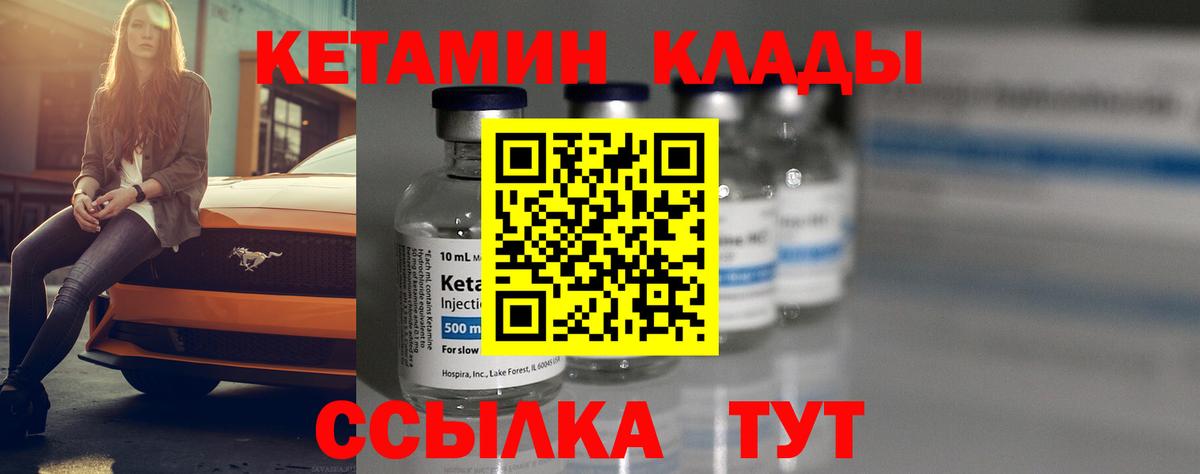   ТОР  Вход с VPN  Евпатория  КЕТАМИН ketamine 