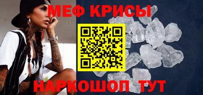 меф Кингисепп