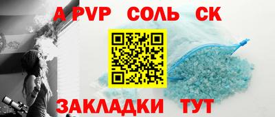 спайс Кинель