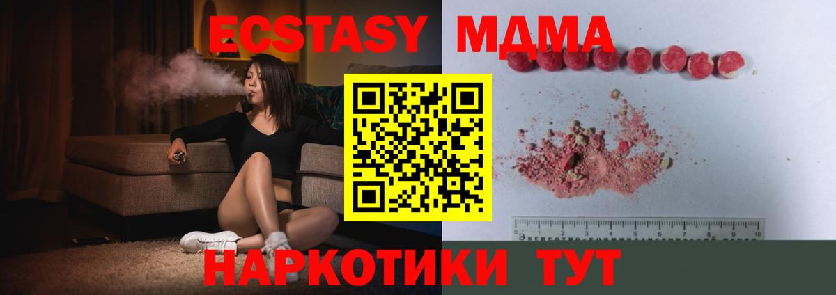Евпатория  MDMA  Вход с VPN  МДМА crystal 