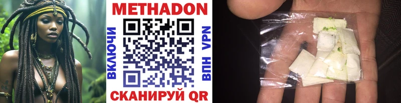 МЕТАДОН мёд  Евпатория 