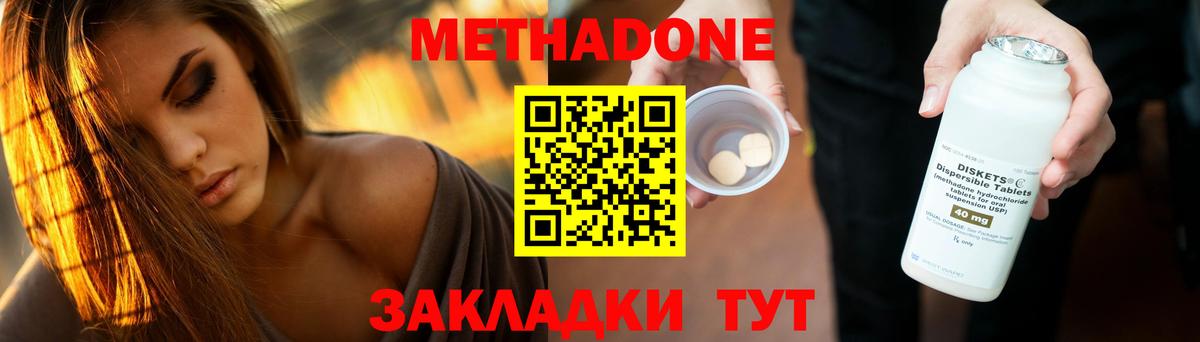 МЕТАДОН VHQ  Метадон мёд  Евпатория  Вход с VPN 