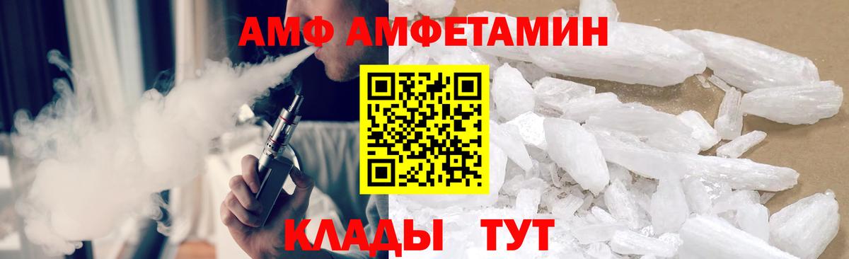 МЕТАМФЕТАМИН  Вход с VPN  Евпатория  Метамфетамин витя  Метамфетамин витя 