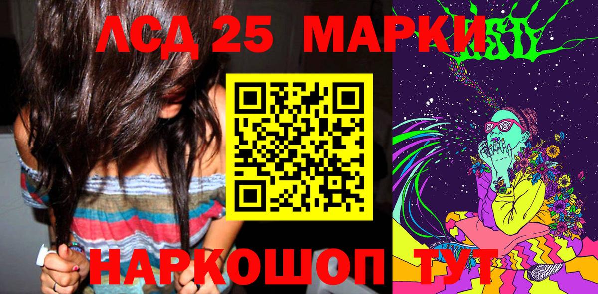 Марки NBOMe 1,5мг  Вход с VPN  Марки NBOMe 1,5мг  Евпатория 