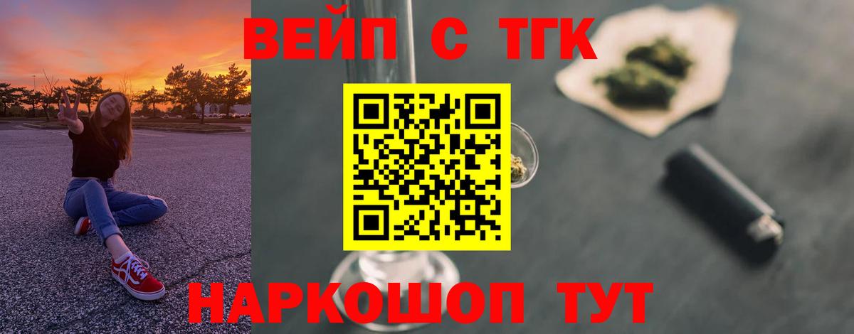 ТГК THC oil  Вход с VPN  ОМГ ОМГ tor  Евпатория 