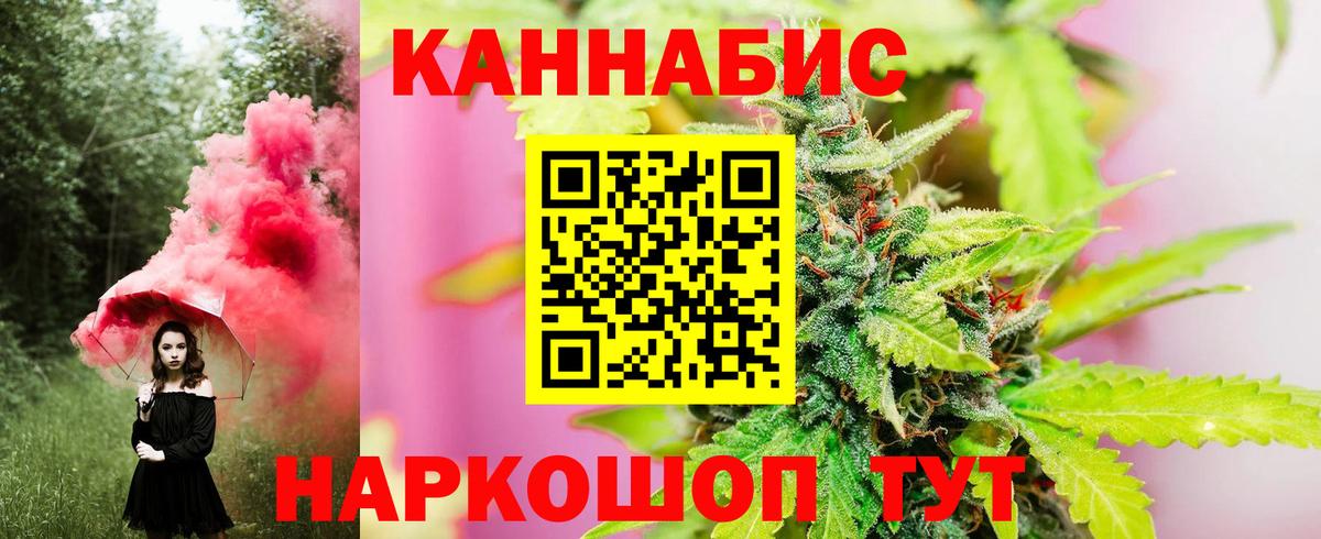 Марихуана Amnesia  Канабис индика  Евпатория  Вход с VPN  Бошки Шишки THC 21% 